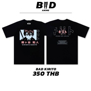 #ถูกสุด Badcompany.th เสื้อยืดสตรีทสกรีนลาย "คิริโตะ" อนิเมะ