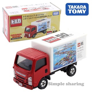 [BTF] โมเดลรถยนต์ Tomy Dome TOMICA SHOP Limited ครบรอบ 50 ปี ของเล่นสําหรับเด็ก C3ET