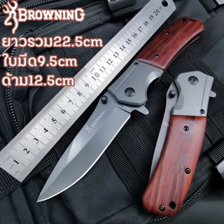 มีด Browning มีดพับDA95 มีดปอกผลไม้ มีดเดินป่า ด้ามจับไม้ มีดพับพกพาOutdoor knife folding portable knife