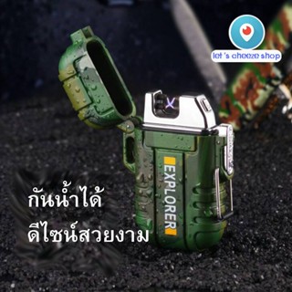 มีด ไฟแช็คไฟฟ้า ไฟฟ้าพลาสม่า ไฟแช๊ค ชาร์จได้ ไฟแชค ชาร์ทด้วย USB เกรดพรีเมียม ไฟแช็ค ไฟฟ้า