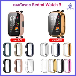 ส่งจากไทย เคสกันรอย Redmi watch 3 เคสแข็ง pc+ฟิล์มกรจก เคสนิ่ม tpu case for redmi watch3 TPU CASE PC case