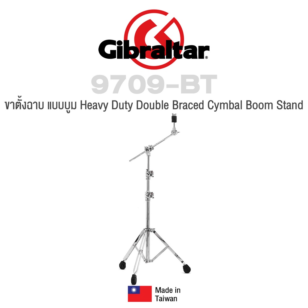 Gibraltar® 9709-BT ขาตั้งแฉ ขาตั้งฉาบ ก้านขาคู่ มี SuperLock ปรับสูงได้ 73 ซม.– 165 ซม. ( Heavy Duty
