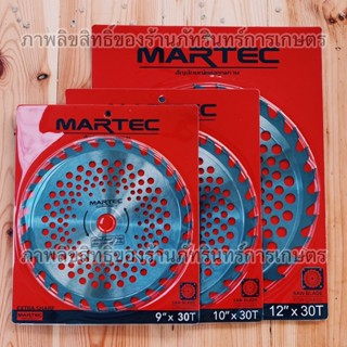 martec เซ็ตใบตัดหญ้า 30ฟัน  แท้100% ประกอบด้วย ใบ 9 นิ้ว 10นิ้ว และ12นิ้ว 30ฟัน