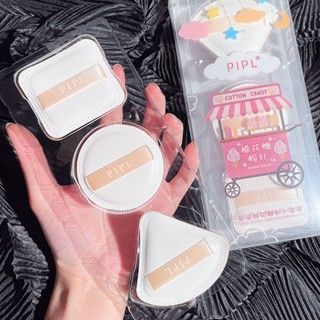 Pipl Marshmallow พัฟแต่งหน้า ฟองน้ํานุ่มพิเศษ แป้งผสมรองพื้น แต่งหน้า เปียก และแห้ง เบาะลม พัฟเมฆ ชุดพัฟแต่งหน้า