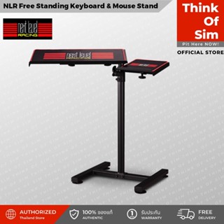 Next Level Racing Free Standing Keyboard &amp; Mouse Stand