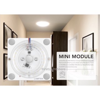 Lighting Lamptan แผงไฟ โคมเพดาน MINI MODULE LED 12W, 20W- แสงขาว Daylight