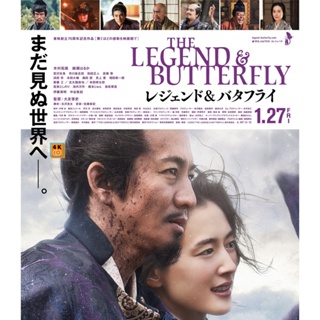 หนัง Bluray ออก ใหม่ The Legend &amp; Butterfly (2023) (เสียง Japanese | ซับ Eng/ไทย/Japanese) Blu-ray บลูเรย์ หนังใหม่