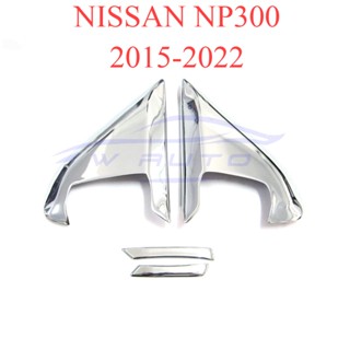 ครอบหูช้าง มุมกระจก นิสสัน นาวาร่า เอ็นพี300 2014 - 2022 ชุบโครเมี่ยม ครอบ ฐานกระจกมองข้าง NISSAN NAVARA NP300 ครอบกระจก