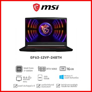 [วันที่16-17โค้ด 10DDXSEPW2] [มาใหม่] NOTEBOOK MSI THIN GF63 12VF-248TH i7-12650H 16G 512G RTX 4060 W11 2Y