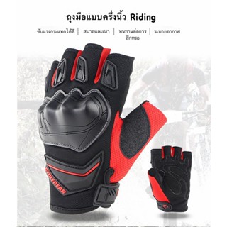 อุปกรณ์สวมใส่สำหรับขับขี่ Cyclegear ถุงมือขับมอเตอร์ไซค์ ถุงมือบิ๊กไบค์ ถุงมือปั่นจักรยาน แบบครึ่งนิ้ว กันกระแทก