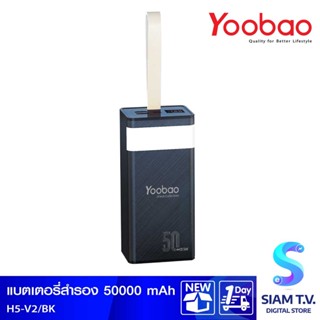 Yoobao H5-V2 Powerbank 50000mAh Fast Charge/QC/PD20W (Black) โดย สยามทีวี by Siam T.V.