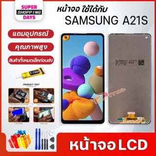 หน้าจอ LCD samsung A21S อะไหล่มือถือ พร้อมทัชสกรีน LCD Screen Display ซัมซุง กาแลคซี่ A21S