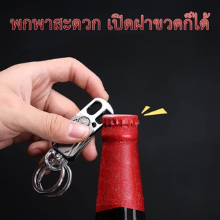 พวงกุญแจรถ (พร้อมส่ง!!) พวงกุญแจ พวงกุญแจรถยนต์ พวงกุญแจมอไซด์ พวงกุญแจเท่ๆ พวงกุญแจวินเทจ เปิดฝาขวดได้