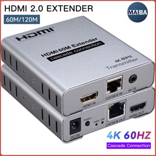 สายเคเบิลต่อขยาย HDMI 4K 60HZ 60M HDMI2.0 1080P 120M RJ45 CAT5e 6 Cat6 พร้อมรีโมตคอนโทรล IR PC DVD เป็น TV