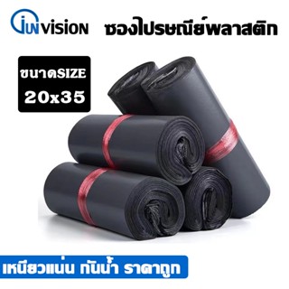 Junanvision ถุงพัสดุสีขาวดำ แพ็ค100ใบ มีหลายขนาด 17X30 20X35 พลาสติกถุงไปรษณีย์ ถุงไปรษณีย์พลาสติก ซองไปรษณีย์