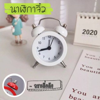 ⏰ นาฬิกาปลุก นาฬิกาปลุกตั้งโต๊ะ เสียงดัง สไตล์วินเทจ คละสี 1885