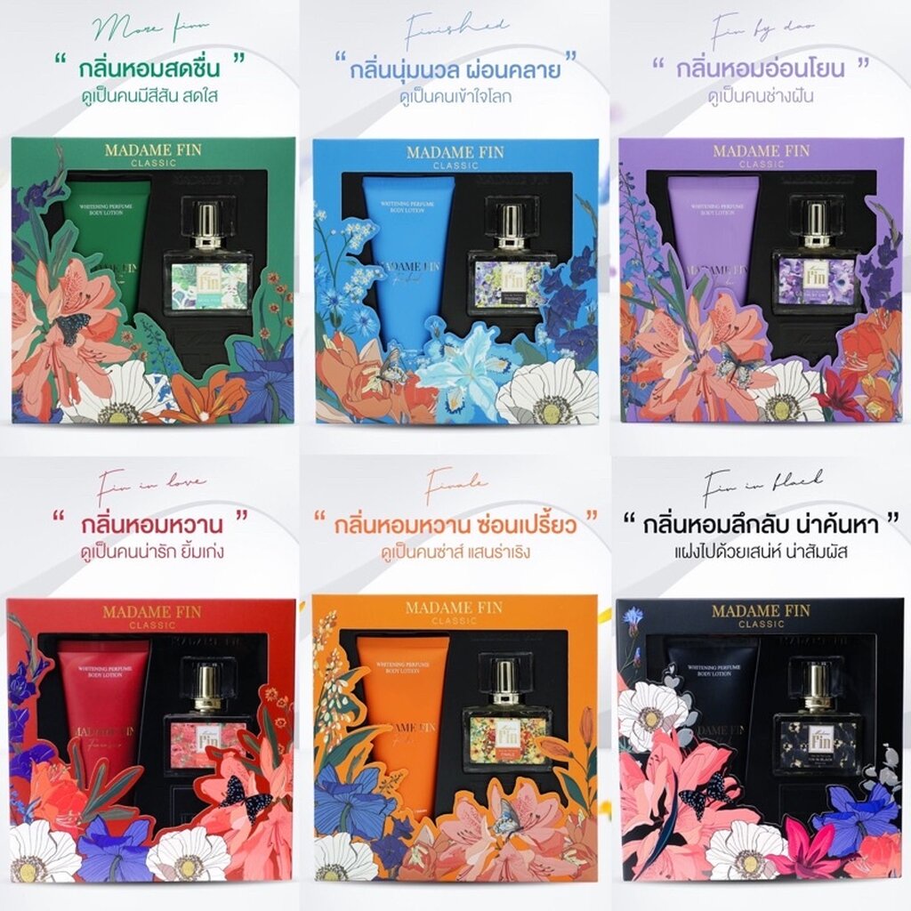 เซ็ทน้ำหอม+โลชั่น มาดามฟิน Madam Fin Perfume Box Set น้ำหอม 6 กลิ่น 6 สไตล์ เหมาะสำหรับให้เป็น ของขวัญ