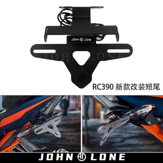 ใหม่ ที่วางป้ายทะเบียนท้ายรถ แบบสั้น สเตนเลส ดัดแปลง สําหรับ KTM RC390 22-23