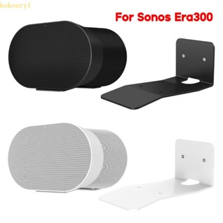 Koko ชั้นวางลําโพงติดผนัง ขนาดเล็ก แบบพกพา สําหรับ Sonos Era300