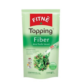 Fitne Topping Fiber 8 ซอง ฟิตเน่ ท๊อปปิ้ง ไฟเบอร์