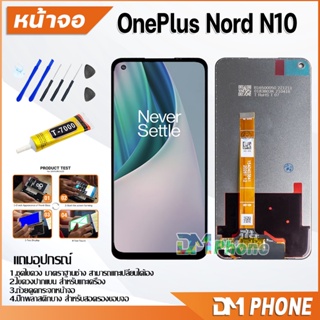 หน้าจอ Lcd OnePlus Nord N10 อะไหล่ อะไหล่มือถือ LCD จอพร้อมท…
