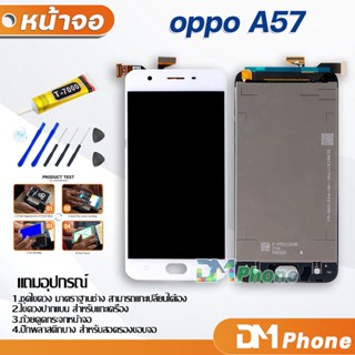 หน้าจอ Lcd oppo A57 อะไหล่ อะไหล่มือถือ LCD จอพร้อมทัชสกรีน ออปโป้ oppo A57