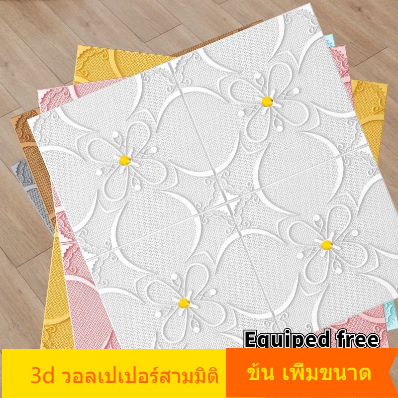 วอลเปเปอร์ติดผนัง ฝ้าเพดาน ที่ติดผนัง วอลเปเปอร์ 3D ผ้าติดผนัง แผ่นติดผนัง wallpaper ติดผนัง ห้องนอน