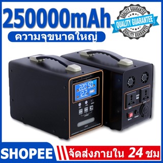 แหล่งจ่ายไฟมือถือกลางแจ้ง 1200W แบตเตอรี่แบบพกพา 220V ความจุขนาดใหญ่พิเศษ 180000mah-250000mah พลังงานสูง power bank