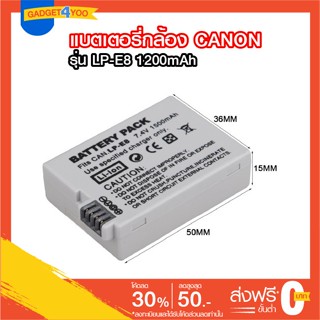 แบตเตอรี่กล้อง Canon รุ่น LP-E8  For Canon EOS 550D,600D,650D,700D Canon Battery