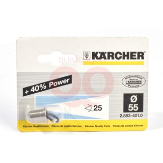 KARCHER (คาร์เชอร์) POWER NOZZLE 25G055