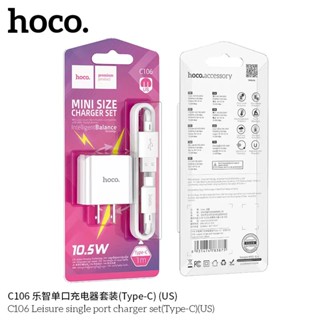 Hoco C106 หัวชาร์จ + สายชาร์จ iOS / Micro / Type-C 10.5W  ป้องกันกระแสไฟเกิน