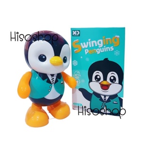 Swinging Penguins เพนกวินแดนซ์ นกเพนกวินเต้นรำ ใส่ถ่าน มีไฟ น่ารักมากๆค่ะ Toy World Swinging Penguins หลากสี