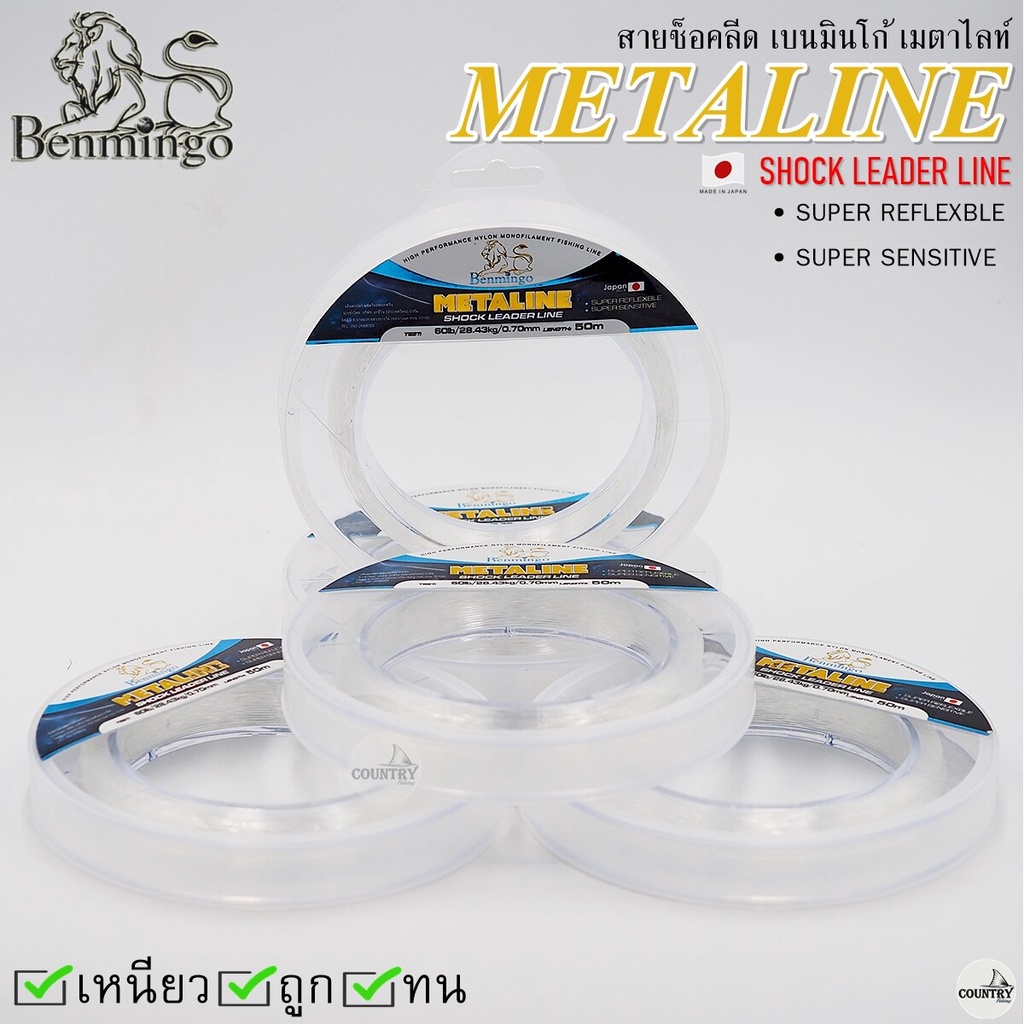 สายช็อคลีด Benmingo METALINE LEADER LINE เบนมินโก้ เมตาไลท์ - รูปที่ 2