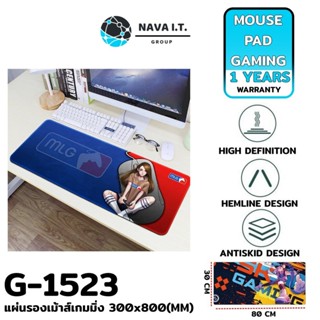 COINSคืน15%⚡FB9JMZV6⚡ (424) NAVA IT แผ่นรองเม้าส์ขนาดใหญ่ G-1523 GAMING MOUSE PAD แผ่นรองเมาส์เกมมิ่ง ขนาด300*800(มม.)