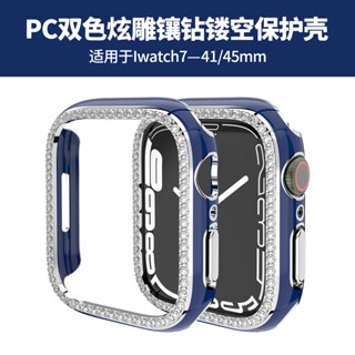 ขายดี เคสป้องกันนาฬิกาข้อมือ ชุบไฟฟ้า สองสี สําหรับ Apple iwatch8 iwatch7