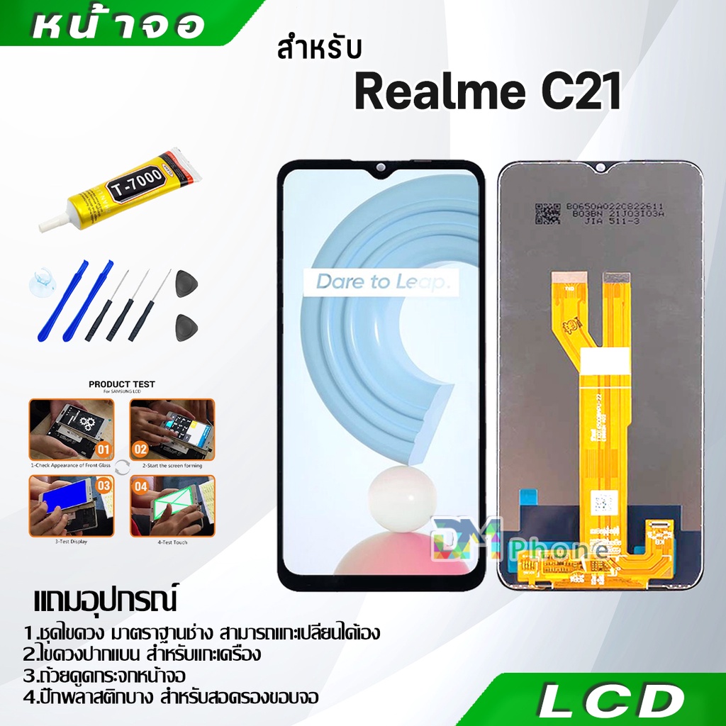 หน้าจอ LCD Display จอ + ทัช oppo Realme C21 อะไหล่มือถือ อะไหล่ จอ ออปโป้ Realme C21 จอพร้อมทัชสกรีน ออปโป้ Realme C21 ราคา ถูกที่สุด ดีลบีเคเค