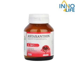 Smooth Life  สมูทอี Astaxanthin 6mg.,Q10, น้ำมันเมล็ดองุ่น, น้ำมันมะกอก และ วิตามิน E  30 แคปซูล [inno4life]