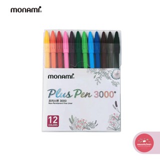 ปากกาสีน้ำ Water Color Pen โมนามิ Monami 12 สี รุ่น plus pen 3000 จำนวน 1 แพ็ค