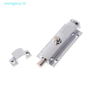 Remitglory กลอนล็อคประตู หน้าต่าง เพื่อความปลอดภัย