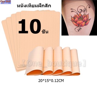 【Good_luck1】10ชิ้น หนังเทียมฝึกสัก หนังเทียมสัก 100แผ่น กระดาษลอกลาย A4 Size กระดาษลอกลายสัก แผ่นลอกลายสัก