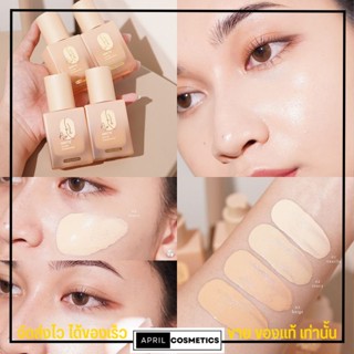 รองพื้น เมลินดา งานผิว ปกปิด กลบรอยแดง ฝ้า กระ แมทท์ ไม่เยิ้ม  Meilinda cover foundation 25ml.