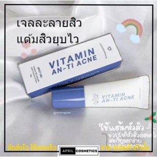 Founderskin Vitamin An-ti Acne ฟาวเดอร์ เจล ละลายสิว ขนาด 10 g.