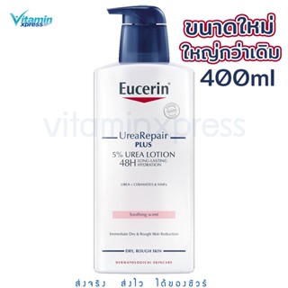 Eucerin UREA REPAIR PLUS 5% UREA LOTION 48H 400  ML ยูเซอริน ยูเรีย รีแพร์ พลัส 5% ยูเรีย โลชั่น 48