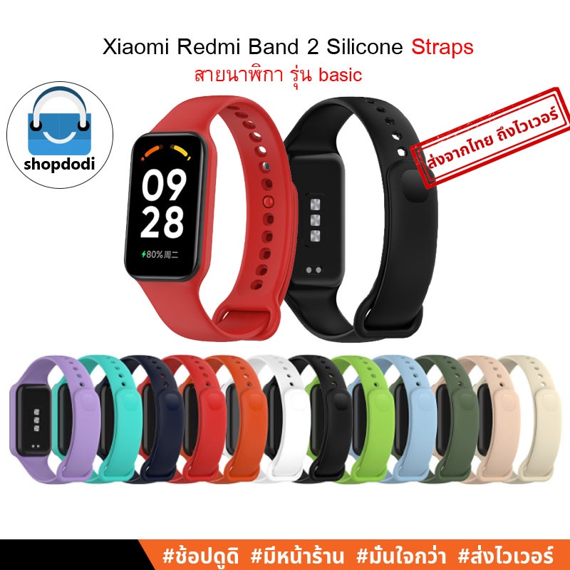 #Shopdodi สายนาฬิกา สายรัด สำหรับ Xiaomi Mi Band 8 Active / Redmi Smart Band 2 Straps ยางซิลิโคน
