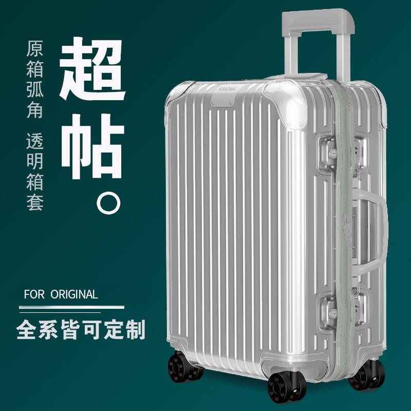 ใช้ได้กับ For Original กระเป๋าป้องกันการป้องกันการเก็บถูกันฝุ่นโปร่งใส 21 26 30 นิ้ว Topas Transparent Luggage Protective Cover rimowa