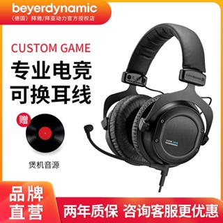 Beyerdynamic ชุดหูฟังเล่นเกม ปรับแต่งได้ สําหรับเล่นเกม NORE