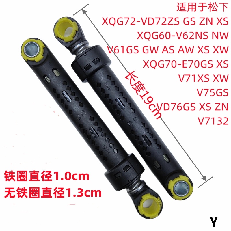 XQG72-VD72/E70GS XS ZN โช้คอัพ Damping อุปกรณ์เครื่องซักผ้า Balance Bar โช้คอัพ