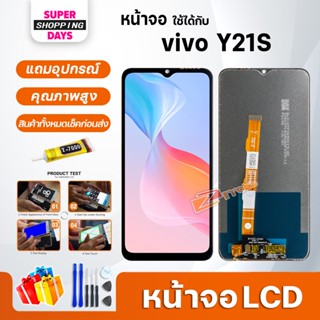 หน้าจอ LCD vivo Y21S จอวีโว่ จอแท้ Display touch จอ+ทัช อะไหล่มือถือ อะไหล่ วีโว่ Y21S