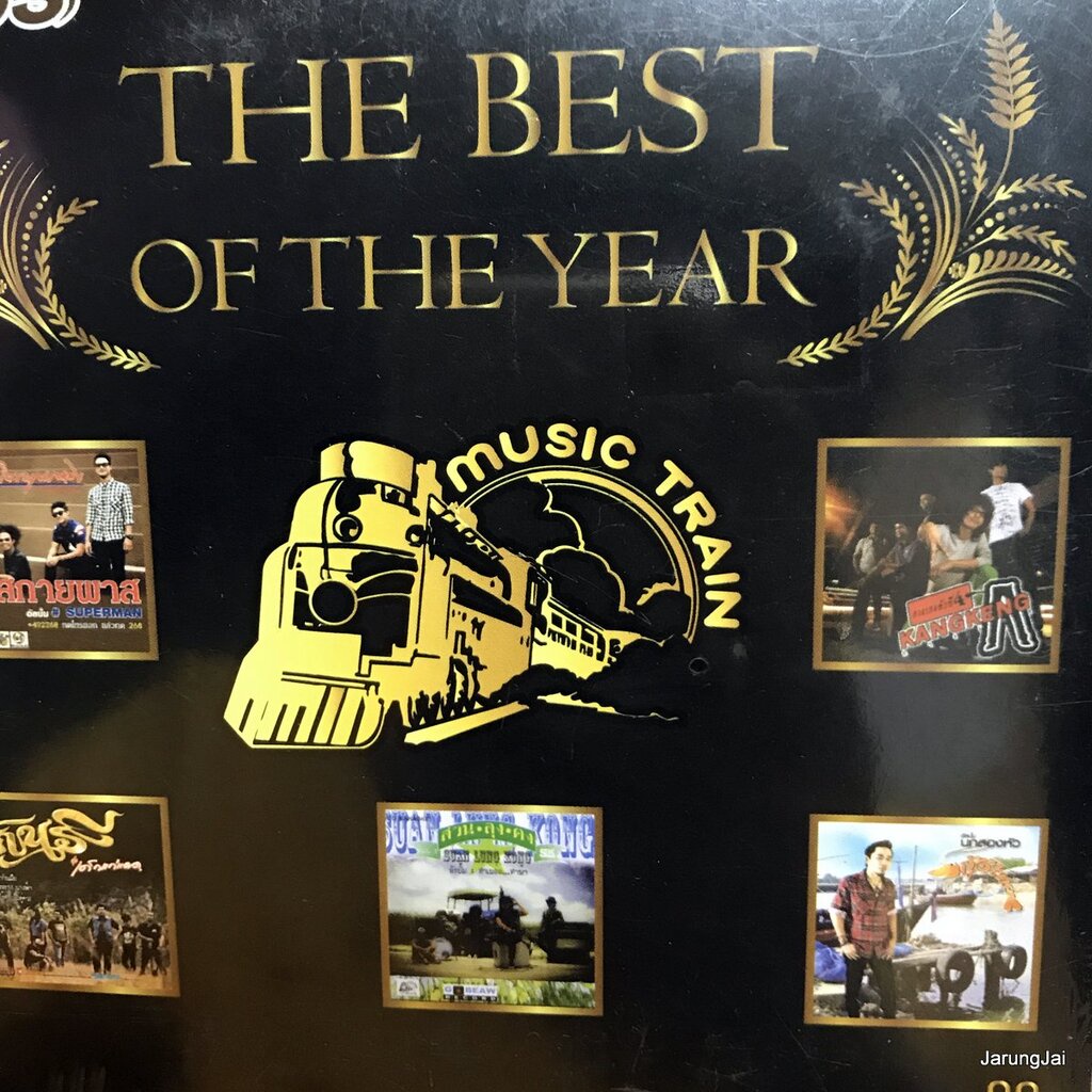 mp3 the best of the year สัญญาณ ดาน ไม่ดี วงกางเกง น้ำใต้ศอก สกายพาส กุ้งไทย กินรี cd mp3 ufo