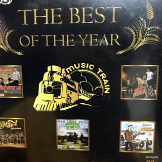 mp3 the best of the year สัญญาณ ดาน ไม่ดี วงกางเกง น้ำใต้ศอก สกายพาส กุ้งไทย กินรี cd mp3 ufo